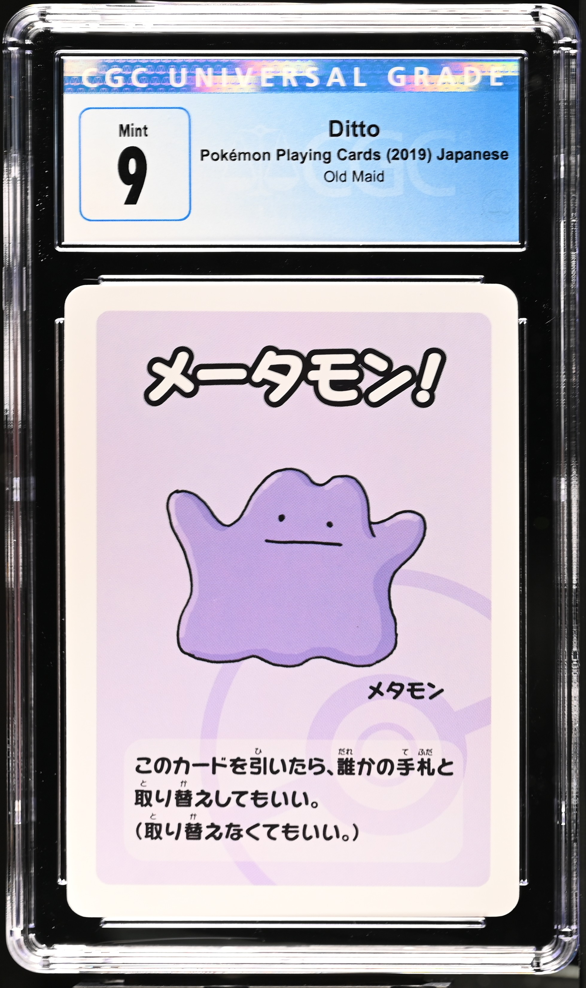 Old Maid Ditto # CSG 9