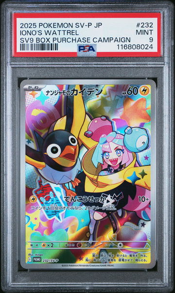 2025 Pokemon Scarlet and Violet Promo Battle Partners Box Purchase Campaign Japanese Iono's Wattrel #232SVP PSA 9