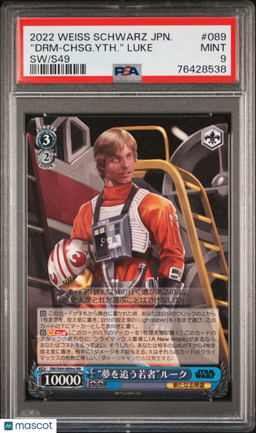 2022 Weiss Schwarz Japanese Star Wars Comeback Booster "drm-Chsg. Yth. " Luke Japanese SW/S49 PSA 9 #089