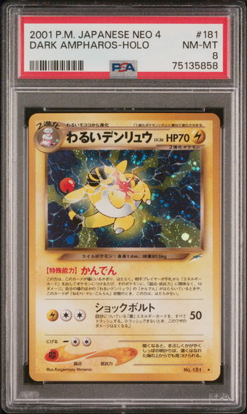 2001 Pokemon Japanese Neo 4 Japanese Holo Dark Ampharos #181 PSA 8
