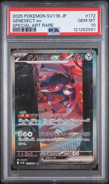 2025 Pokemon Black Bolt Japanese Special Art Rare Genesect Ex #172 PSA 10
