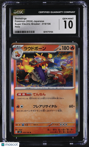 2024 Pokémon Super Electric Breaker Skeledirge Holo Japanese CGC 10 #019/106