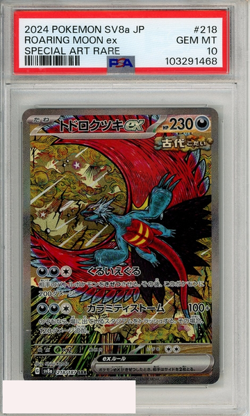 2024 POKEMON JP SV8A-TERASTAL FEST EX ROARING MOON EX #218 SAR PSA 10