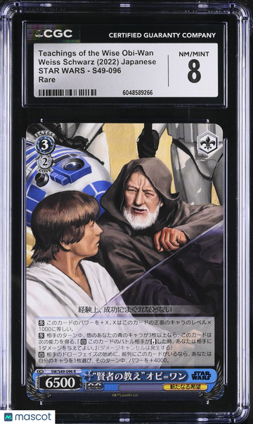 2022 Schwarz Star Wars Teachings of the Wise Obi-Wan Japanese CGC 8 #S49-096