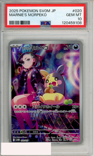 2025 POKEMON JP SV0M-EX STARTER SET MARNIES MORPEKO #020 PSA 10