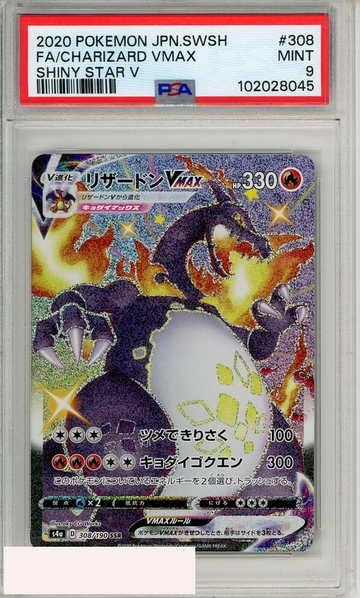 2020 POKEMON JAPANESE SWORD SHIELD SHINY STAR V FA CHARIZARD VMAX #308 PSA 9