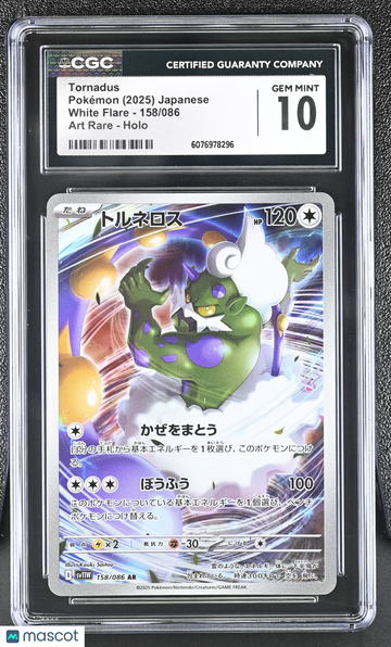 SV11W: White Flare Tornadus Holo Art Rare Japanese CGC 10 #158