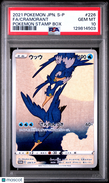 Stamp Box Cramorant Promo Japanese FA PSA 10 #226/S-P
