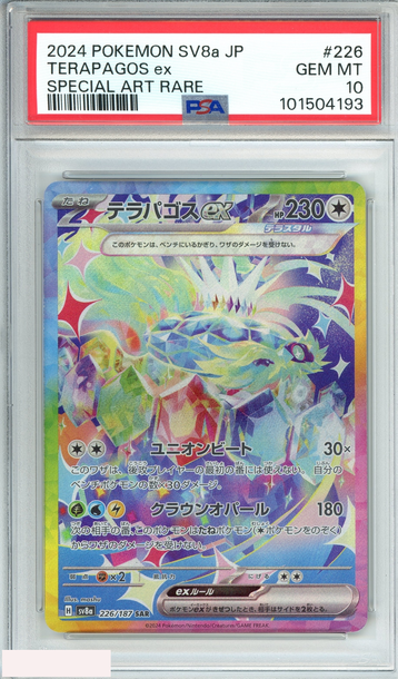 2024 POKEMON JAPANESE SV8A EX TERAPAGOS EX #226 SPECIAL ART RARE PSA 10 GEM MT