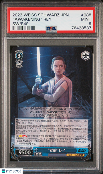 2022 Weiss Schwarz Japanese Star Wars Comeback Booster "awakening" Rey Japanese SW/S49 PSA 9 #088