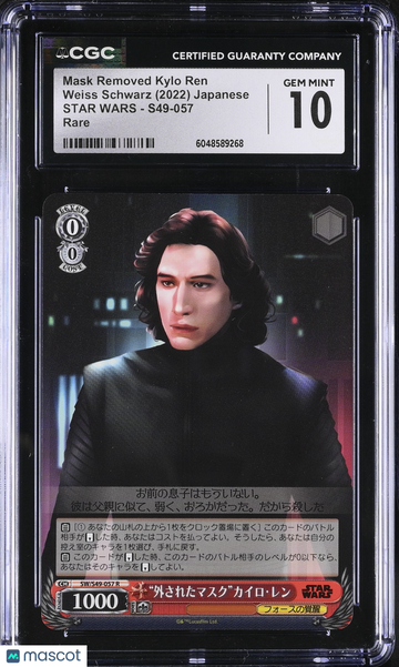 2022 Schwarz Star Wars Mask Removed Kylo Ren Japanese CGC 10 #S49-057