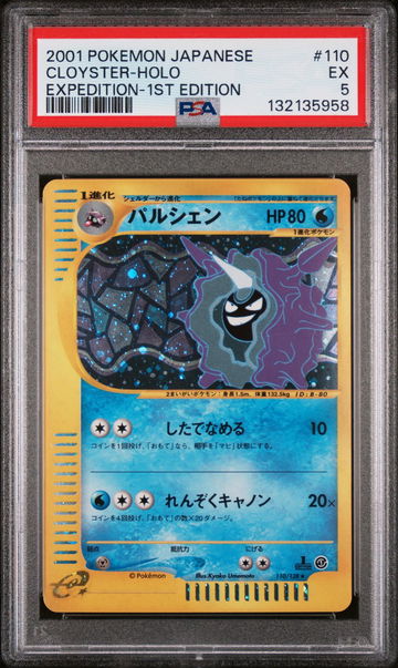 2001 Pokemon Expedition Japanese Holo Cloyster #110 PSA 5