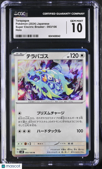 2024 Pokémon Super Electric Breaker Terapagos Holo Japanese CGC 10 #093/106