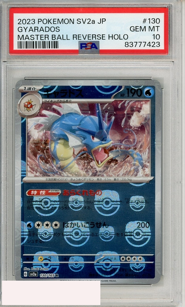 2023 PKMN JP SV2A 151 GYARADOS #130 MASTER BALL REVERSE HOLO PSA 10