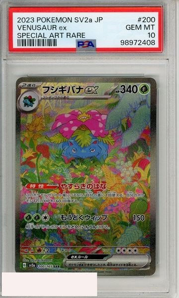 2023 POKEMON JP SV2A 151 VENUSAUR EX #200 SPECIAL ART RARE PSA 10