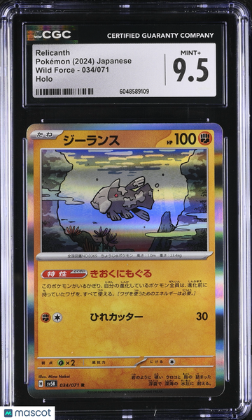 2024 Pokemon Wild Force Relicanth Holo Japanese CGC 9.5 #034/071