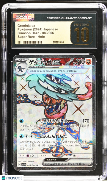 2024 Pokemon Crimson Haze Greninja ex Holo Super Rare Japanese Super Rare CGC 10 #083/066