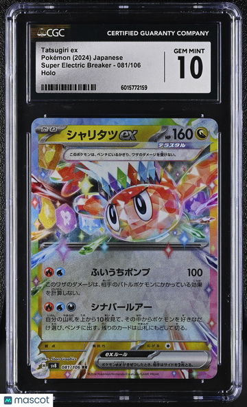 2024 Pokémon Super Electric Breaker Tatsugiri ex Holo Japanese CGC 10 #081/106