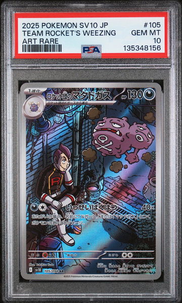 2025 Pokemon Glory of Team Rocket Japanese Art Rare Team Rocket's Weezing #105 PSA 10