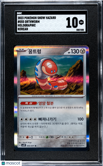 2023 Pokemon Snow Hazard Orthworm Korean Holo SGC 10 #055
