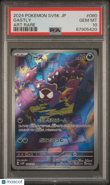 2024 Pokemon Japanese Sv5k-Wild Force Gastly Japanese Art Rare PSA 10 #080