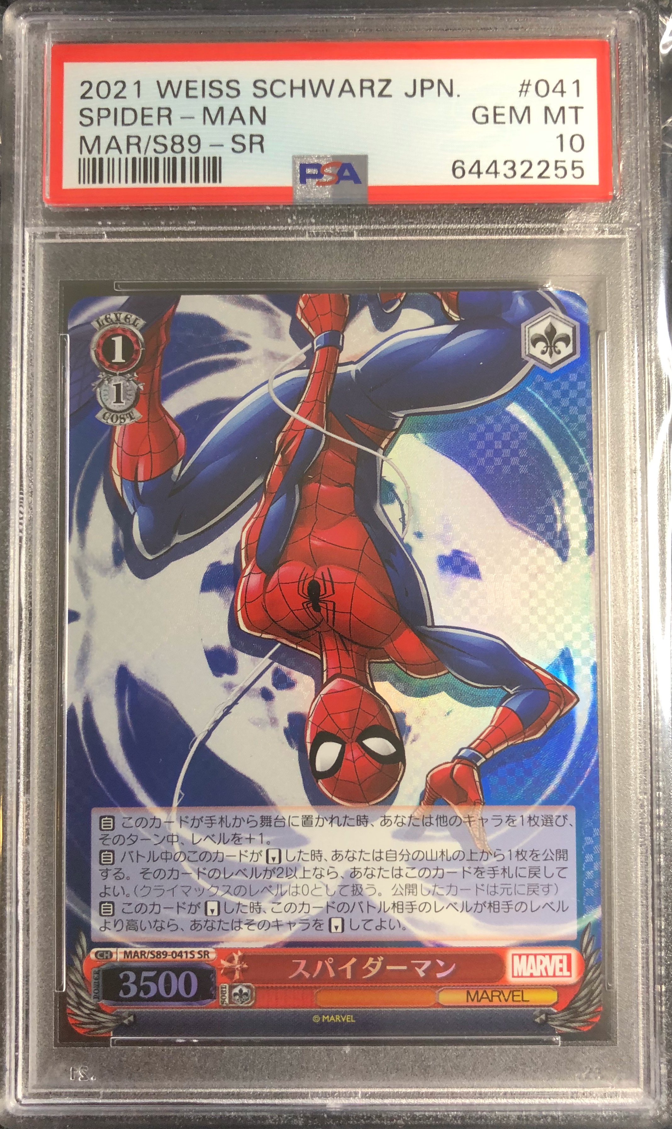 2021 MARVEL WEISS SCHWARZ SPIDERMAN MAR/S89-041S SR PSA 10 POP 23