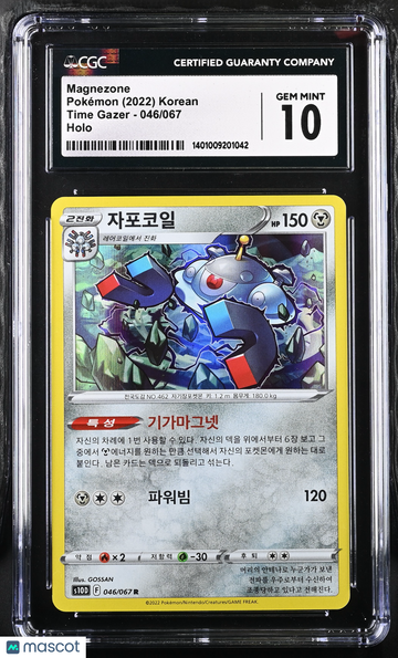 2022 Pokémon Time Gazer Magnezone Holo Korean CGC 10 #046/067