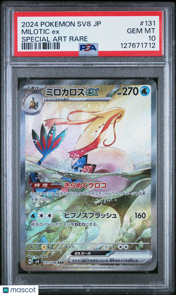 Sv8: Super Electric Breaker Milotic EX Foil Special Art Rare Japanese PSA 10 #131