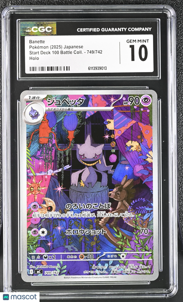 2025 Pokemon Start Deck 100 Battle Coll. Banette Holo Japanese CGC 10 #749/742