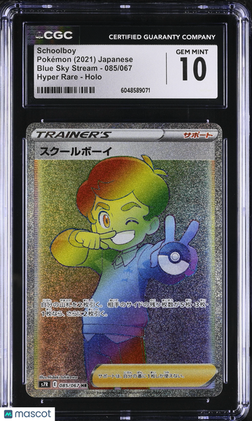 2021 Pokemon Blue Sky Stream Schoolboy Holo Hyper Rare Japanese Hyper Rare CGC 10 #085/067