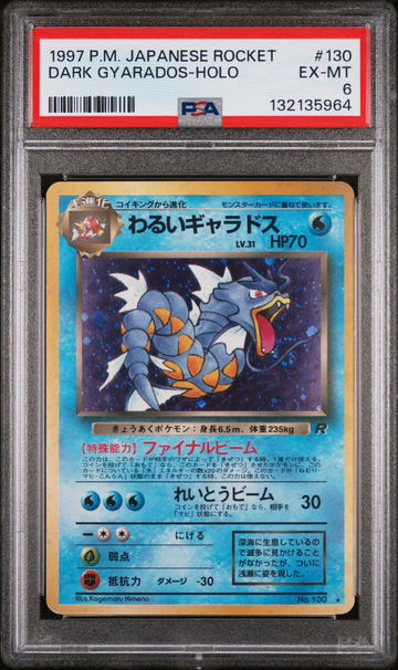 1997 Pokemon Team Rocket Japanese Holo Dark Gyarados #130 PSA 6