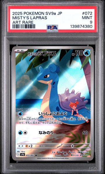 2025 Pokemon Scarlet and Violet Heat Wave Arena Enhanced Expansion Pack Japanese Art Rare Holo Misty's Lapras #072 PSA 9