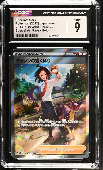 2022 Pokemon VSTAR Universe Special Art Rare Cheren's Care #241/172 Holo CGC 9