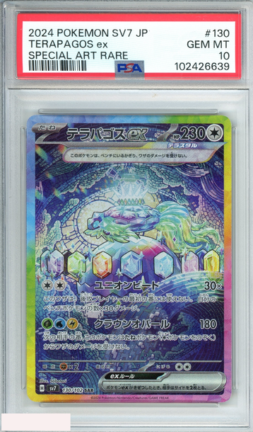 2024 POKEMON JAPANESE STELLAR MIRACLE TERAPAGOS EX #130 SPECIAL ART RARE PSA 10