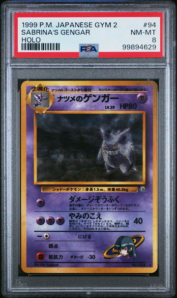 1999 Pokemon Gym 2 Challenge From the Darkness Japanese Holo Sabrina's Gengar #94 PSA 8