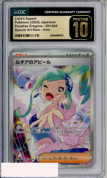 2024 POKEMON JP PARADISE DRAGONA LISIAS APPEAL #91 SAR HOLO CGC 10