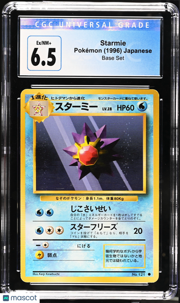 1996 Pokémon Base Set Starmie Japanese CGC 6.5