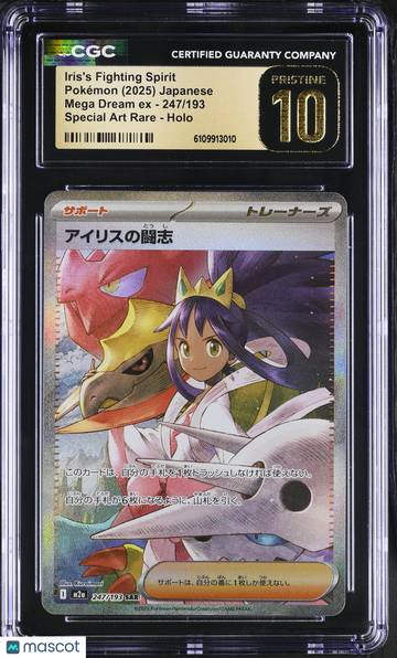 2025 Pokemon Mega Dream EX Iris's Fighting Spirit Holo Special Art Rare Japanese Special Art Rare CGC 10 #247/193