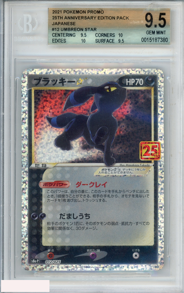 2021 POKEMON JAPANESE PROMO 25TH ANIV UMBREON STAR #12 BGS 9.5 GEM MINT