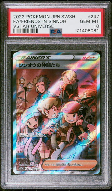 2022 Pokemon Sword and Shield High Class Pack Vstar Universe Japanese Friends In Sinnoh #247 PSA 10