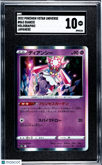 2022 Pokemon Vstar Universe Diancie Holo Japanese SGC 10 #063