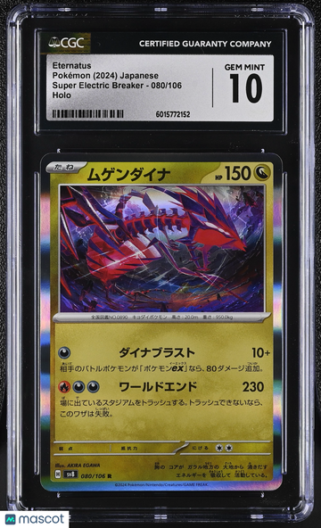 2024 Pokémon Super Electric Breaker Eternatus Holo Japanese CGC 10 #080/106