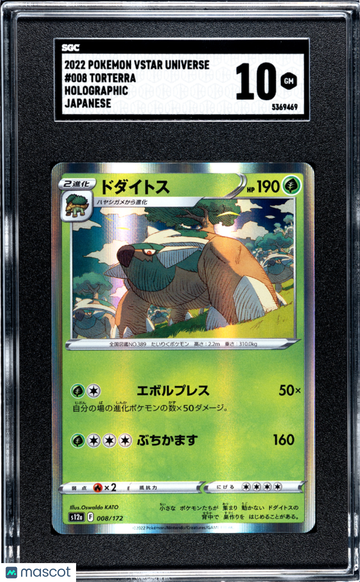2022 Pokemon Vstar Universe Torterra Japanese SGC 10 #008