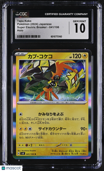 2024 Pokémon Super Electric Breaker Tapu Koko Holo Japanese CGC 10 #041/106