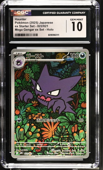2025 Pokémon Japanese ex Starter Set Mega Gengar ex Haunter #022/021 Holo CGC 10