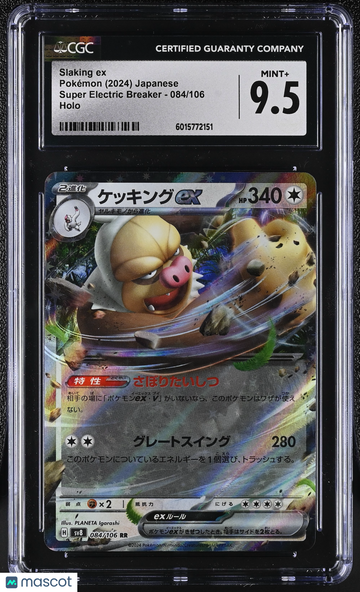 2024 Pokémon Super Electric Breaker Slaking ex Holo Japanese CGC 9.5 #084/106