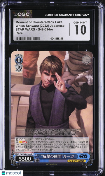 2022 Schwarz Star Wars Moment of Counterattack Luke Japanese CGC 10 #S49-094re