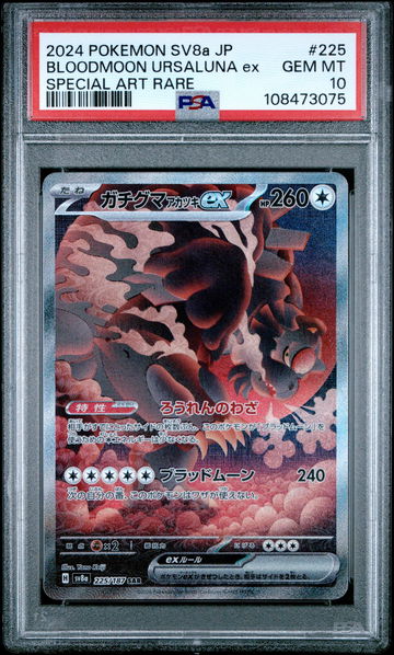 2024 Pokemon Scarlet and Violet Terastal Fest Ex Japanese Special Art Rare Bloodmoon Ursaluna Ex #225 PSA 10