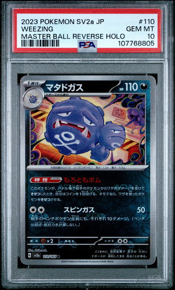 2023 Pokemon Scarlet and Violet Strength Expansion Pack 151 Japanese Master Ball Reverse Holo Weezing #110 PSA 10