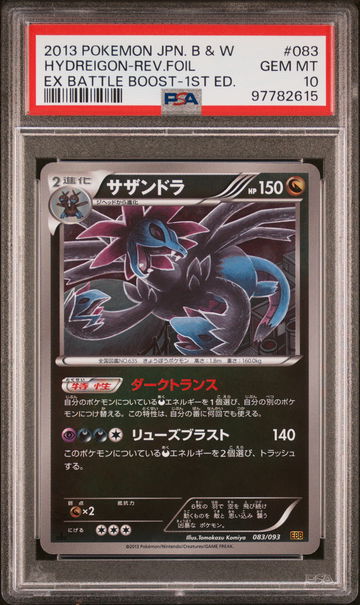 2013 Pokemon Japanese Black & White Ex Battle Boost 1st Edition Hydreigon-Reverse Foil #83 PSA 10
